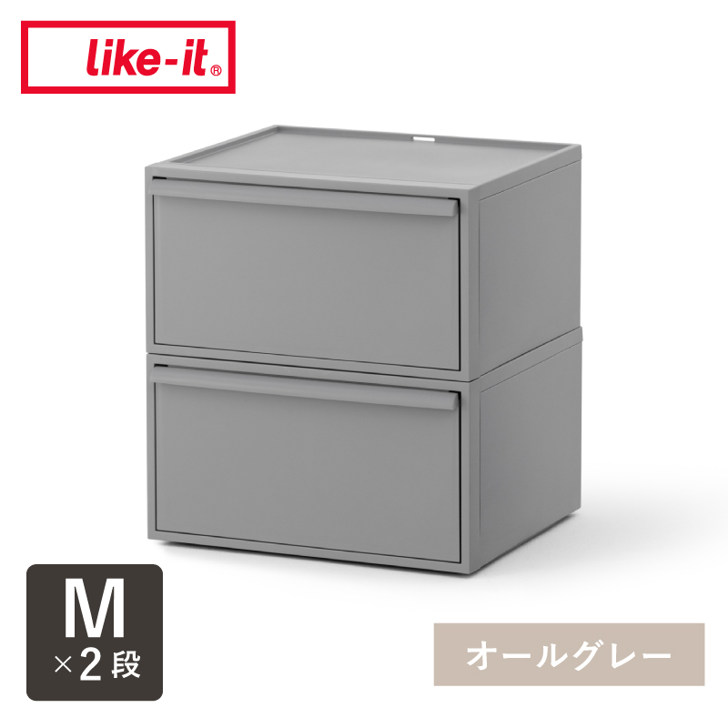 ライクイット like-it 衣装ケース 衣類収納ケース　オール グレー Like-it（ライクイット） ワイド 収納ケース クローゼットシステム