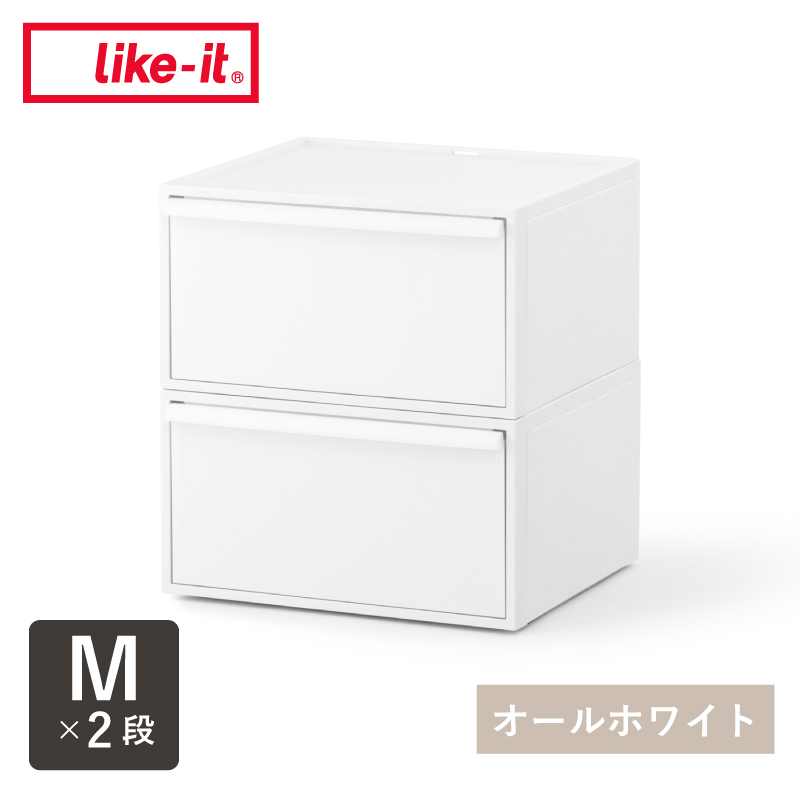 Like-it（ライクイット） ワイド 収納ケース クローゼットシステム