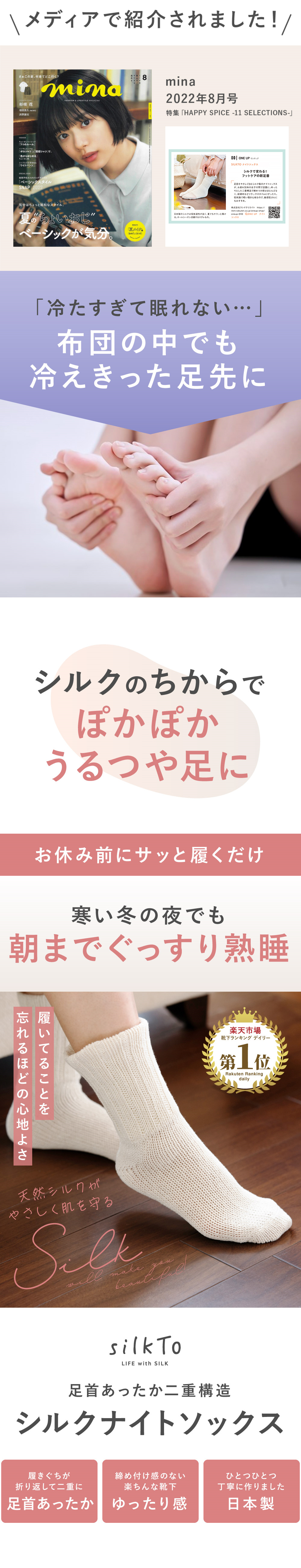 silkTo シルクト 日本製 シルク ナイト ソックス 靴下 おやすみ靴下 絹 ゆったり シルクソックス 足元 冷え 保湿 保温 蒸れない ルーム ソックス 2枚セット : oneup-010-2set : silkTo Yahoo!店 - 通販 - Yahoo!ショッピング