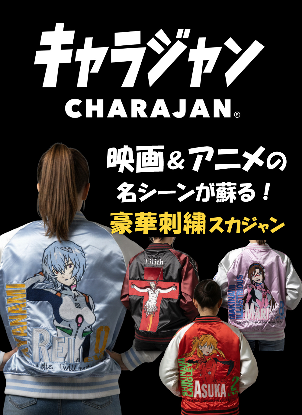 丸眞 キャラジャン エヴァンゲリオン 新世紀エヴァンゲリオン 式波