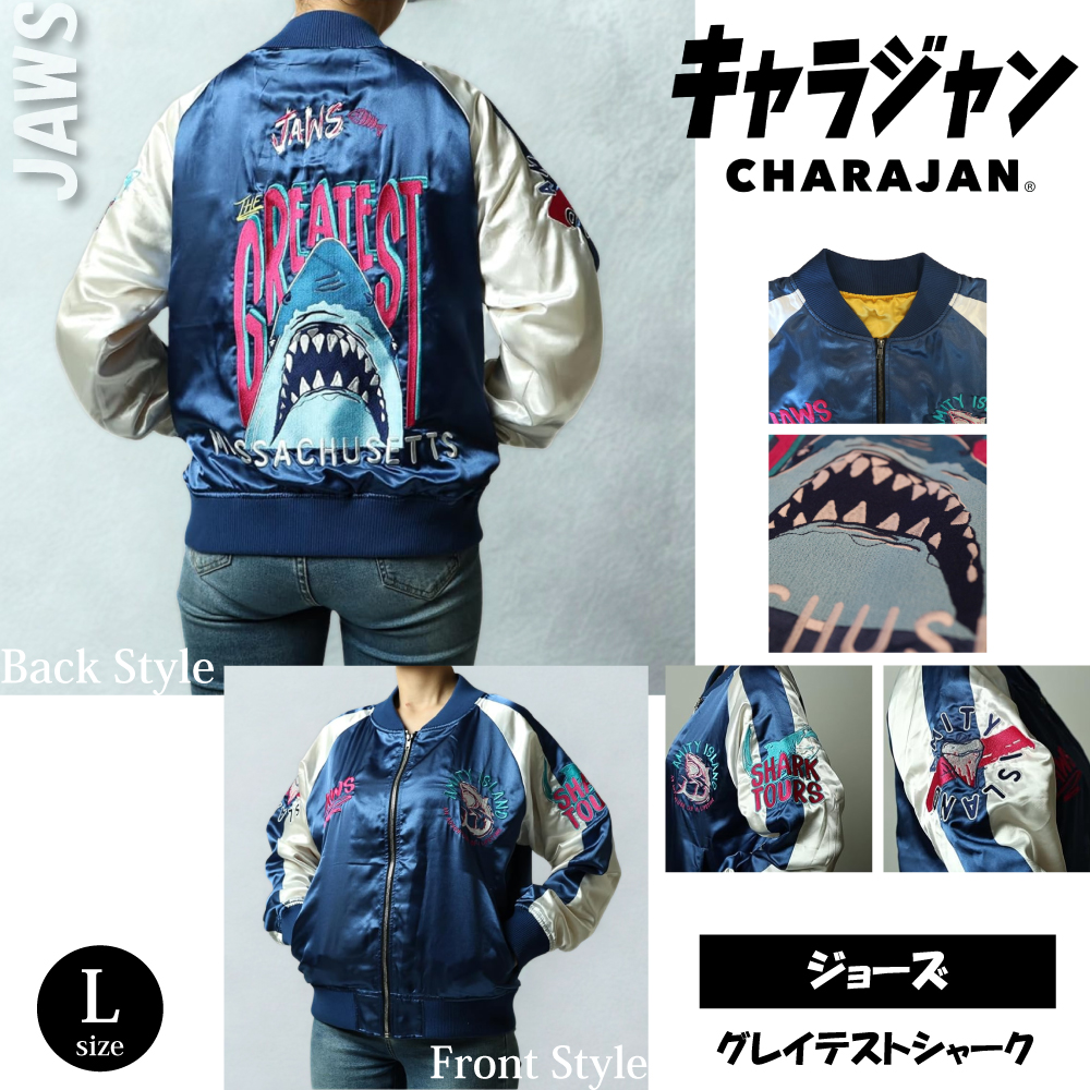 XLARGE リバーシブル スカジャン ブラウン ネイビー Lサイズ