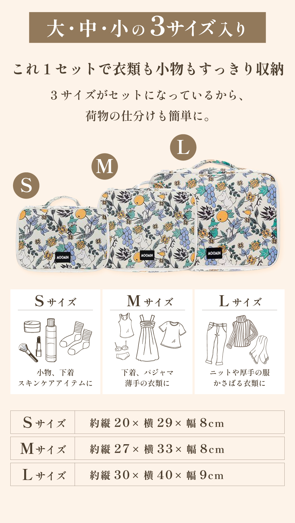 キャラクター トラベルポーチ