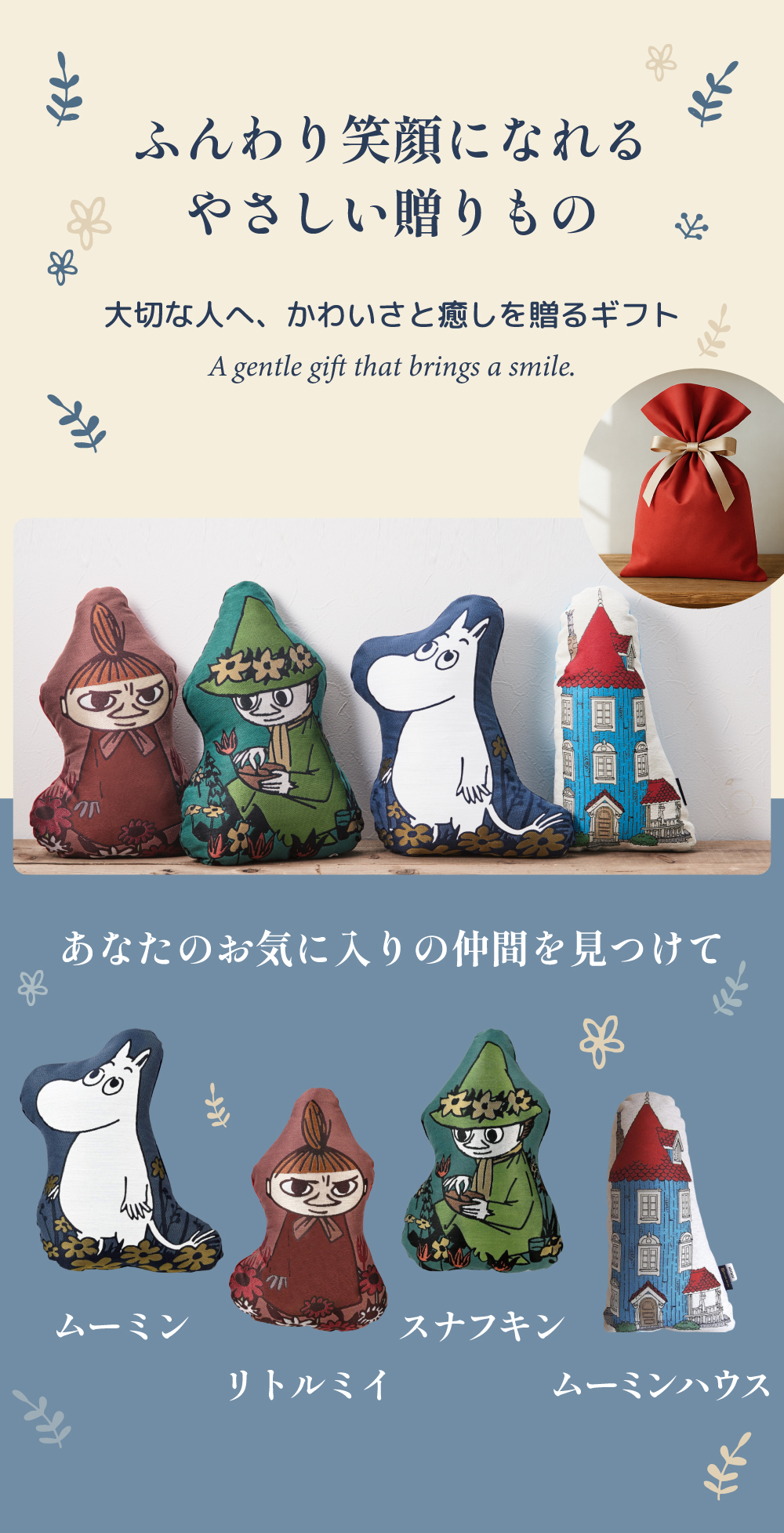 丸眞 【公式】 ムーミン MOOMIN クッション ムーミン リトルミイ