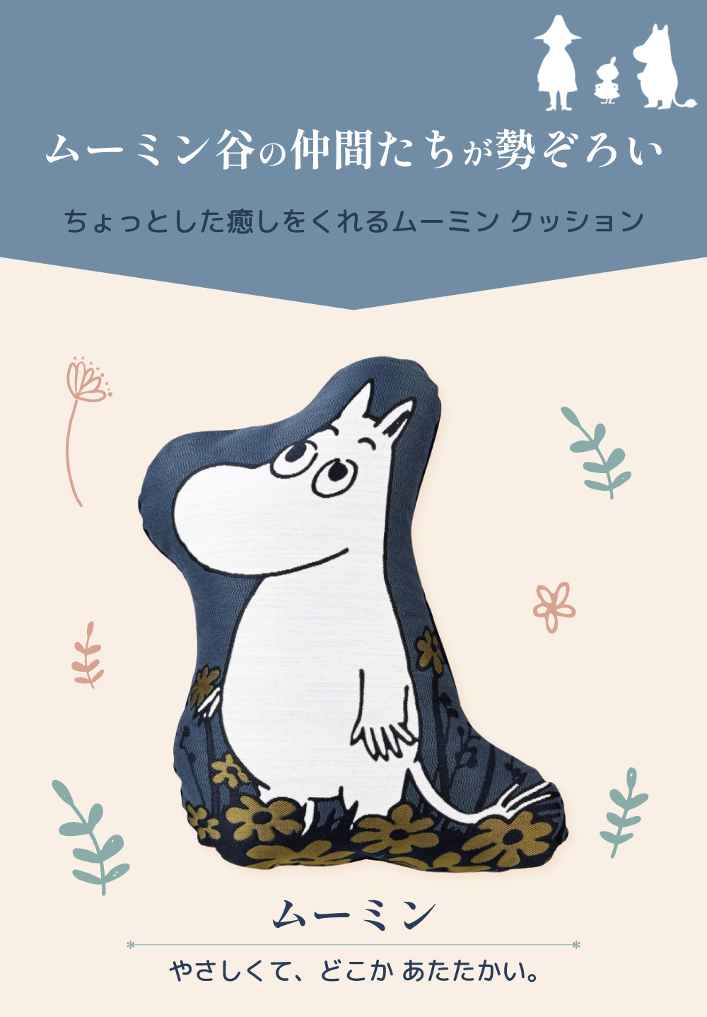 BRUNO ムーミン Moominおしゃれ かわいい MOOMIN×BRUNO大人気コンパクトホットプレートのムーミンバージョンが