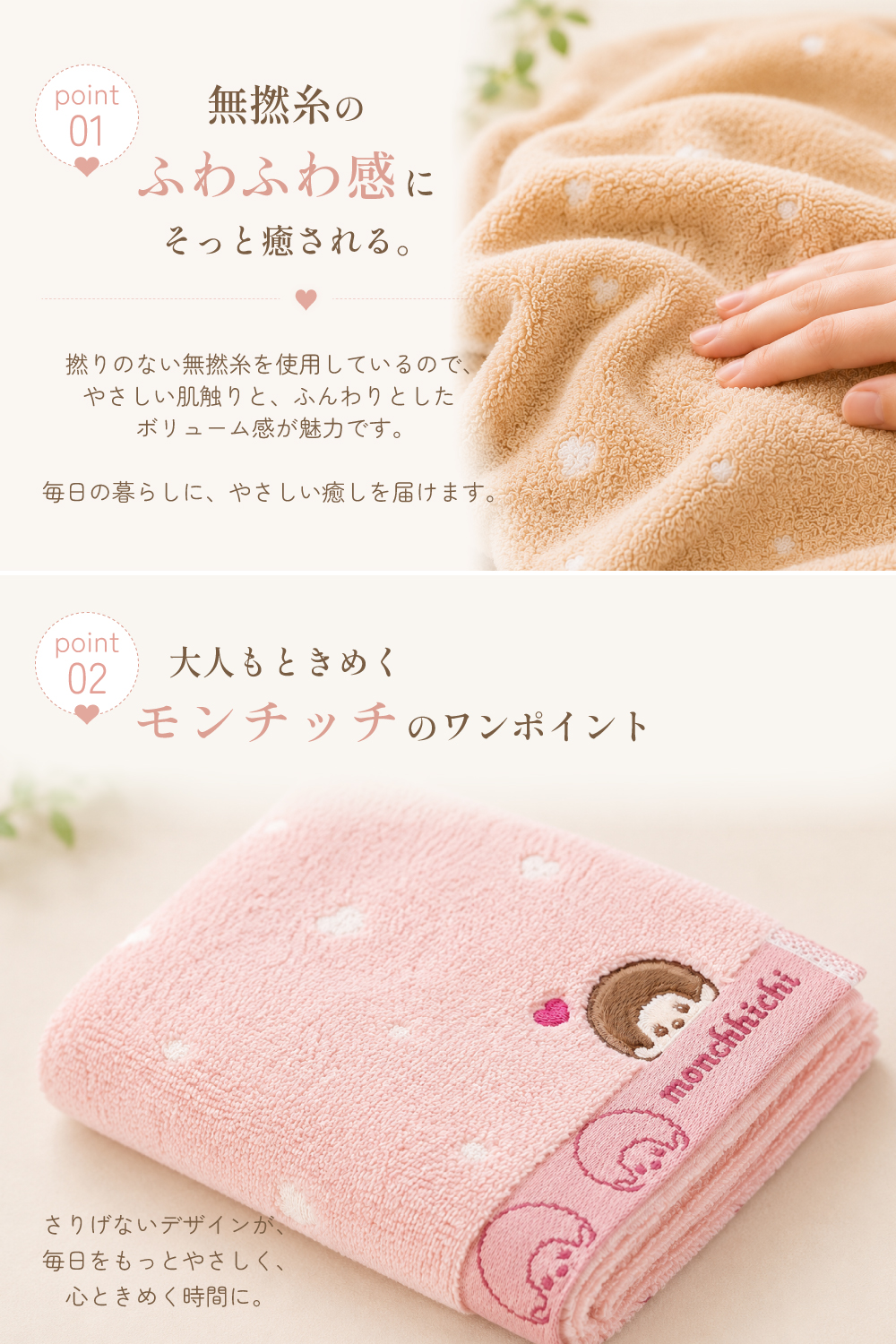 タオル美術館 モンチッチ フェイスタオル 綿100% 無撚糸 ふわふわ 吸水