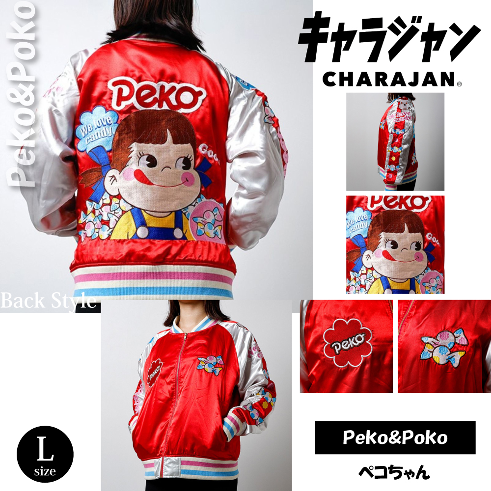 丸眞 キャラジャン 不二家 ペコちゃん スカジャン Lサイズ 刺繍 PEKO
