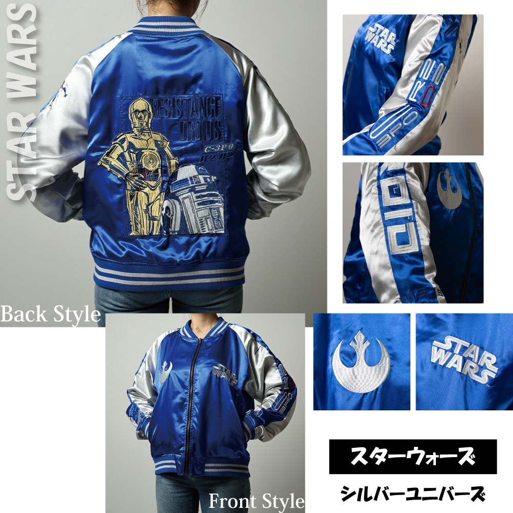 スカジャン　スターウォーズ　新品　セレブレーション　キャプテンファズマ　スタジャ スカジャン スターウォーズ 新品 セレブレーション キャプテンファズマ