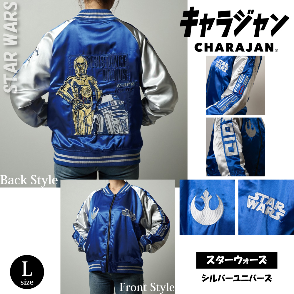 丸眞 キャラジャン スカジャン キャラクター STAR WARS ハリーポッター