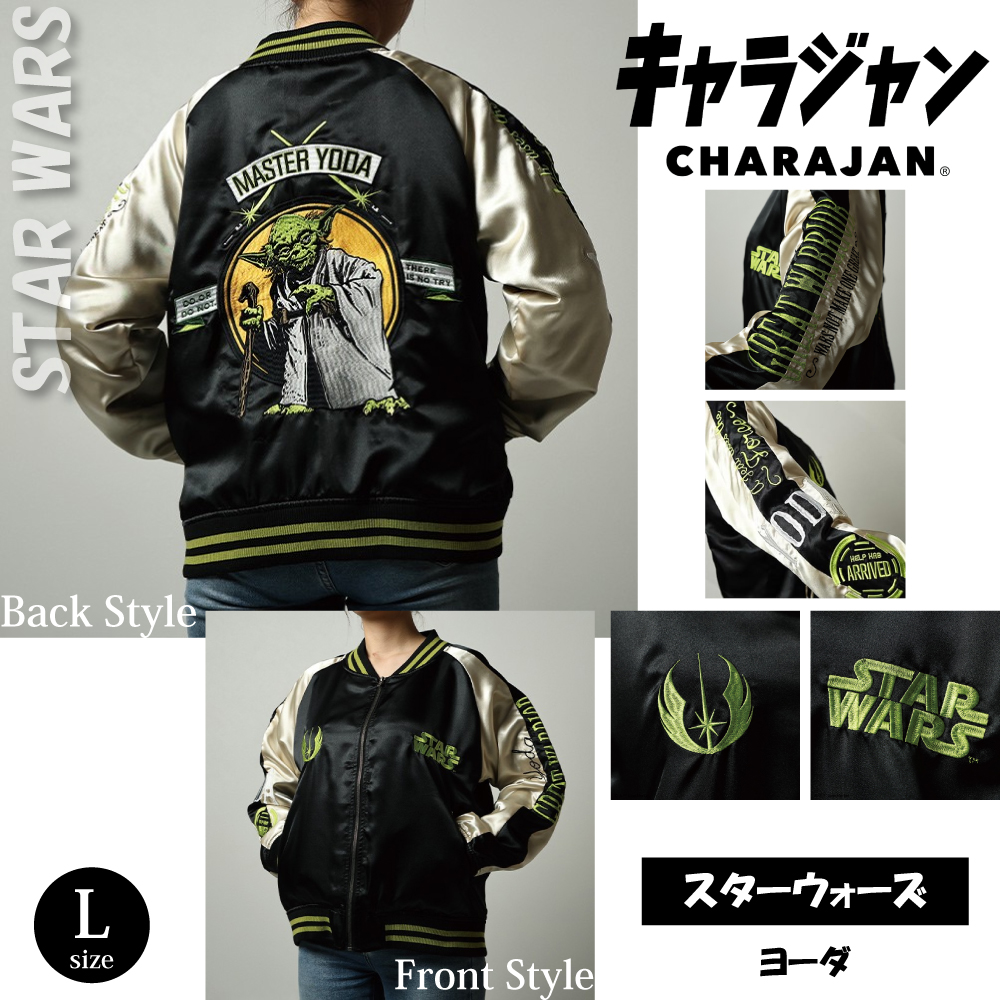 丸眞 キャラジャン スカジャン キャラクター STAR WARS ハリーポッター