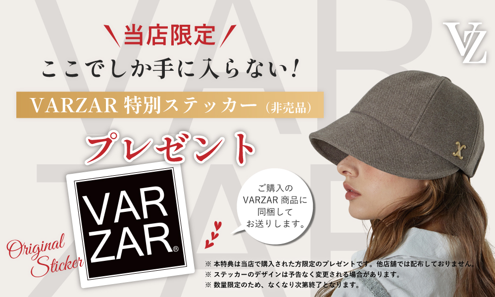 ステッカープレゼント