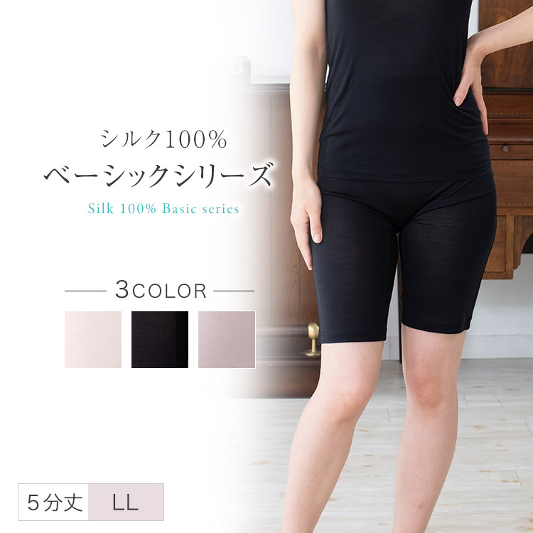 ◎新品　シルクインナー　あったかパンツ　真綿入　ズボン　B　防寒着✨絹✨SILK ◎新品 シルクインナー あったかパンツ 真綿入 ズボン B 防寒着