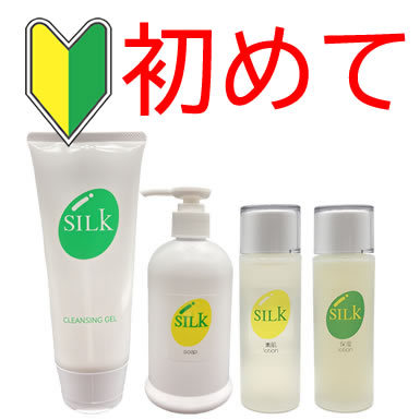 お試し特別セット