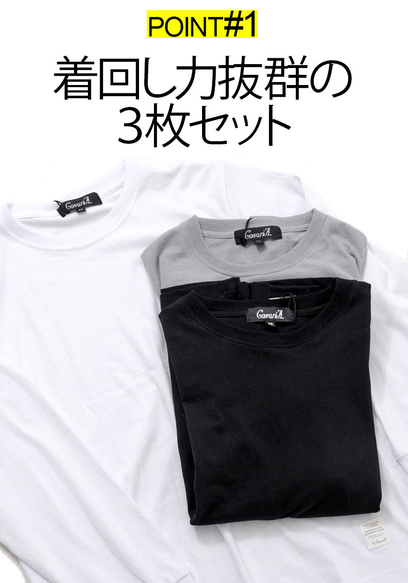 長袖Tシャツ メンズ ロンT 3枚セット 