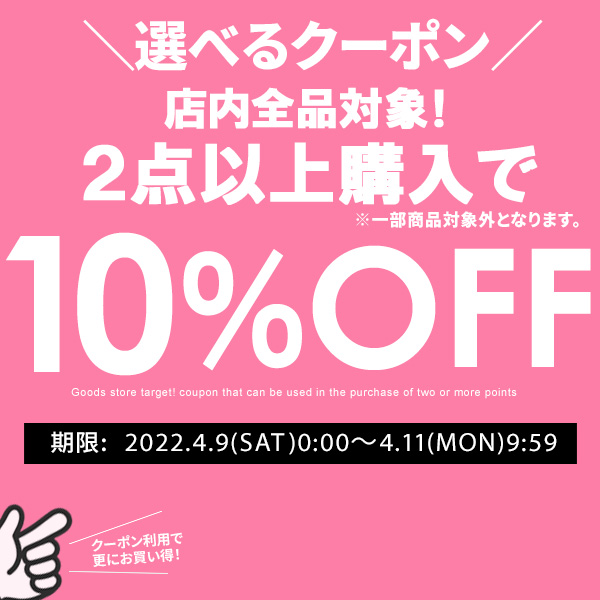 シルバーバレットの「2点以上購入で10%オフクーポン」のクーポン
