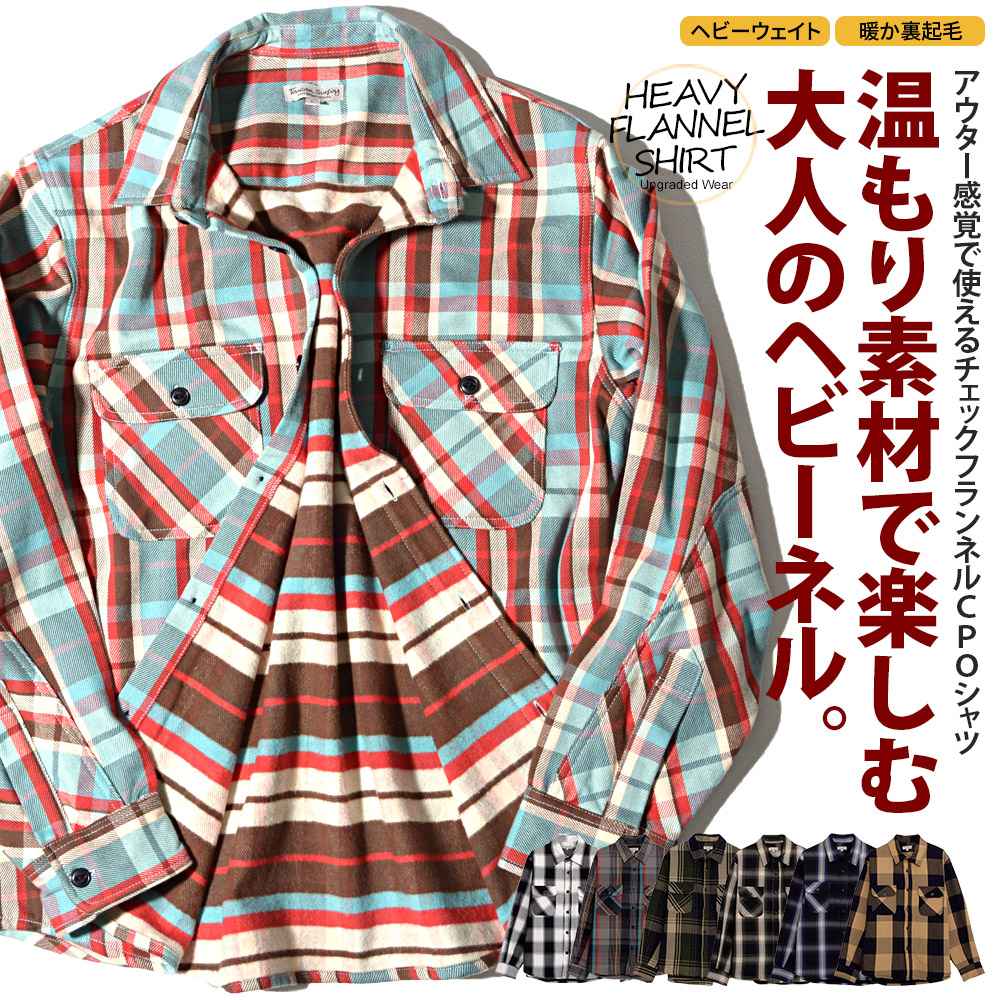 SILVER BULLET（シルバーバレット） ネルシャツ メンズ 厚手 ヘビー