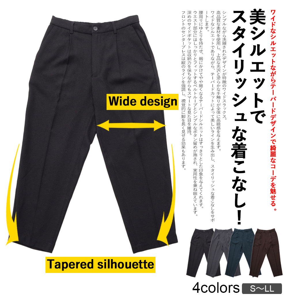 SILVER BULLET（シルバーバレット） スラックス メンズ ブランド