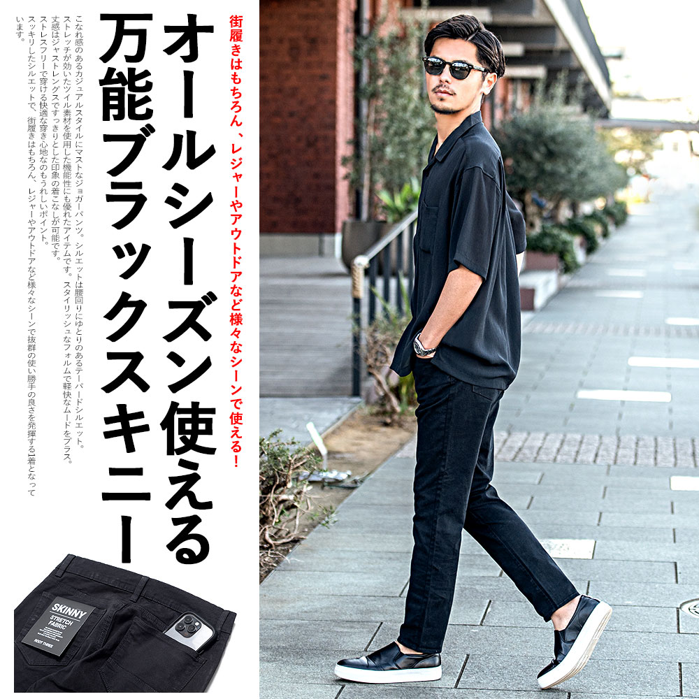 SILVER BULLET スキニーパンツ メンズ 黒 ブランド ストレッチ