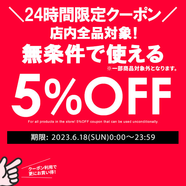 シルバーバレットの「【週末限定】無条件5%OFFクーポン」のクーポン
