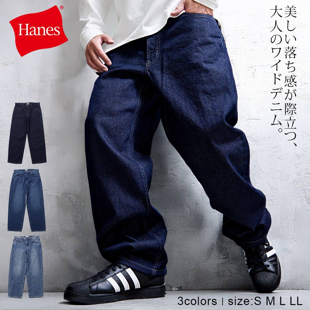Hanes（ヘインズ） ワイドデニム メンズ 大きいサイズ ジーンズ Gパン