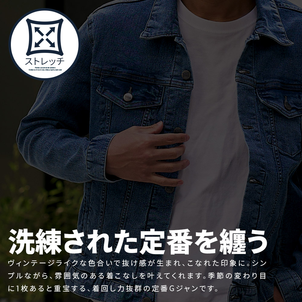 Hanes（ヘインズ） デニムジャケット メンズ Gジャン 伸縮 大きい