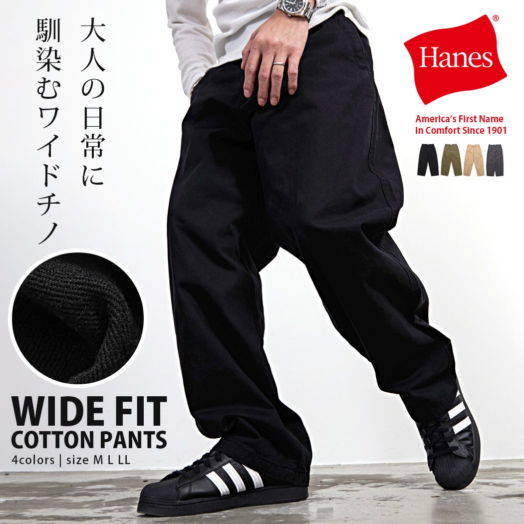 Hanes（ヘインズ） ワイドパンツ メンズ 夏 大きいサイズ チノパン
