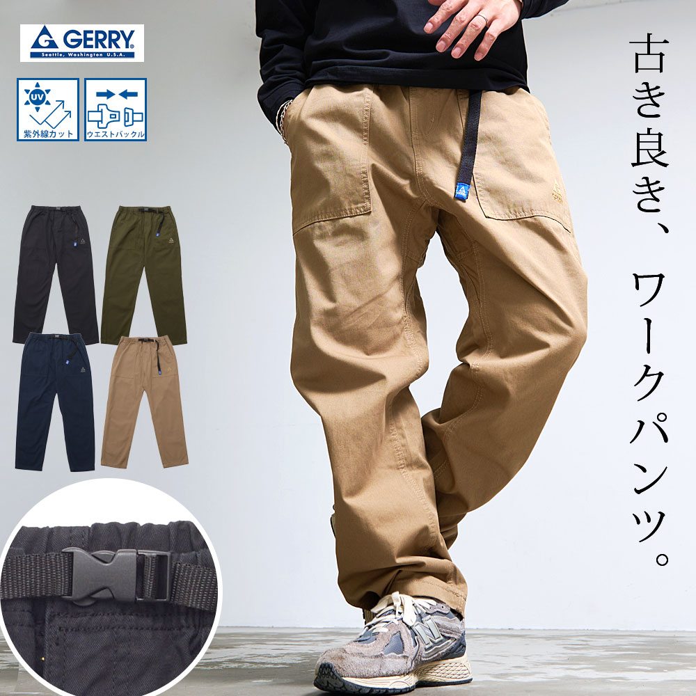 GERRY（ジェリー） ベイカーパンツ メンズ クライミング ワイド