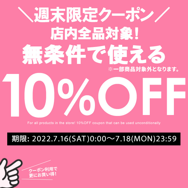 シルバーバレットの「【週末限定】無条件10%OFFクーポン」のクーポン