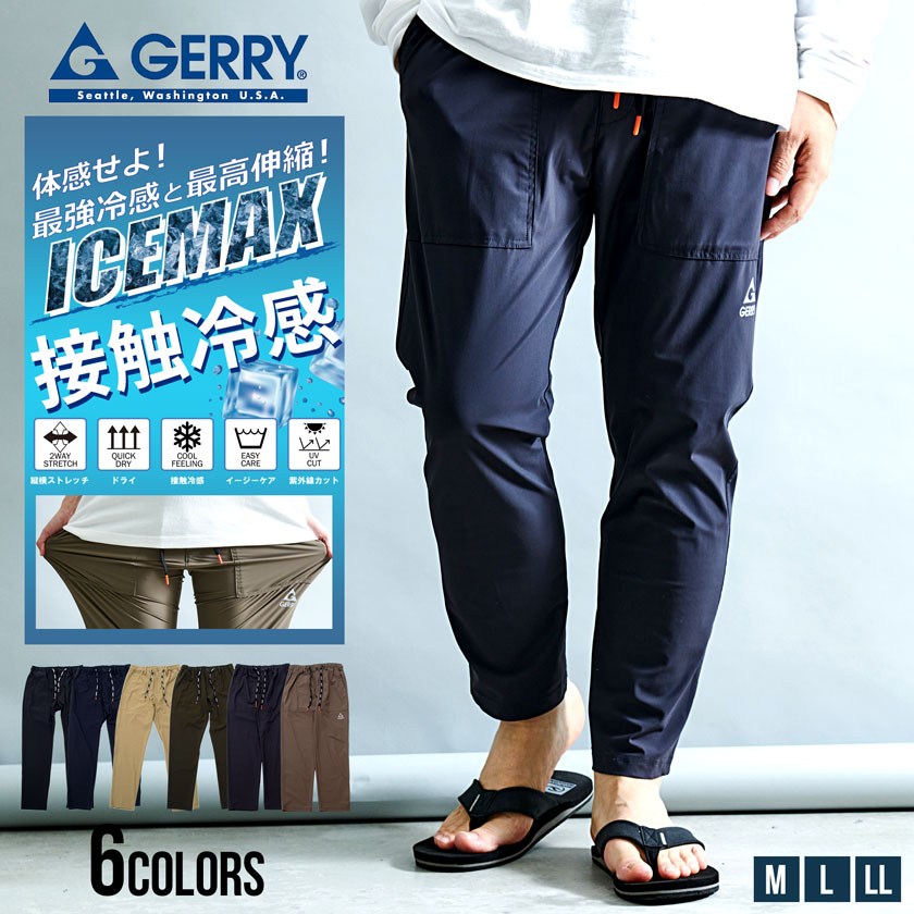 爆買いセール アンクルパンツ メンズ 接触冷感 GERRY ジェリー 冷感