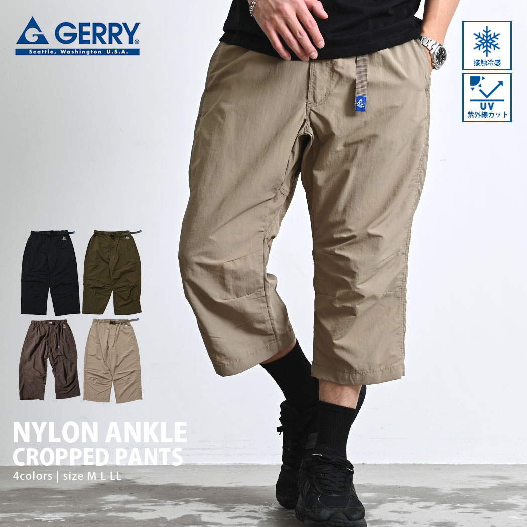 GERRY（ジェリー） クロップドパンツ メンズ イージー ナイロン 接触冷