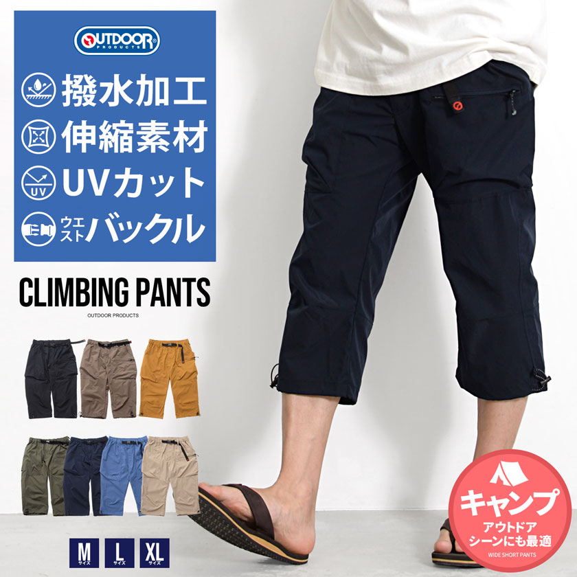 OUTDOOR PRODUCTS（アウトドアプロダクツ） クロップドパンツ メンズ 7