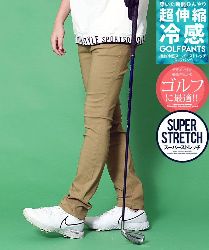 SILVER BULLET ゴルフパンツ 夏用 メンズ ストレッチ 接触冷感