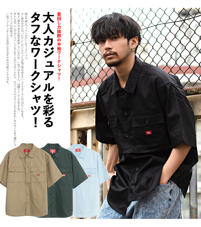 時間指定不可】 AE3780 Dickies ディッキーズ 半袖シャツ ホワイト