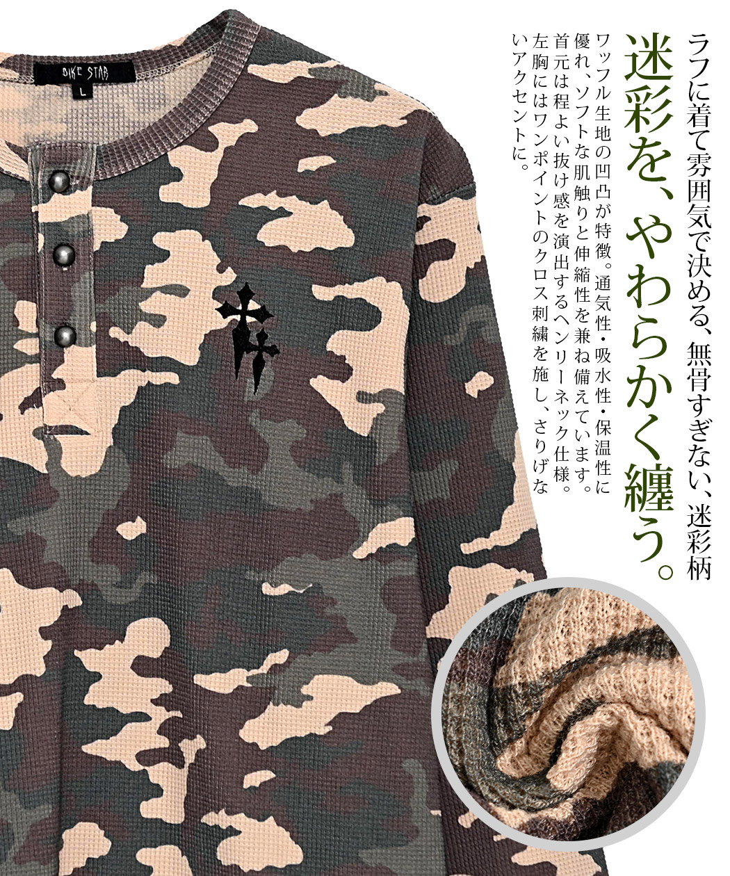 CavariA（キャバリア） Tシャツ メンズ 長袖 ロンT ワッフル サーマル