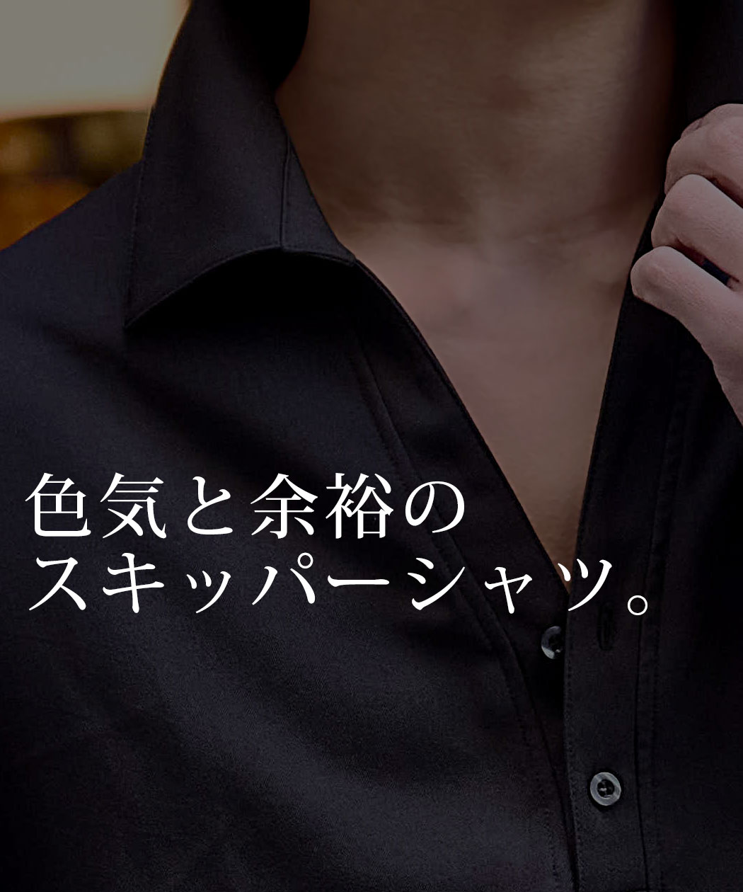 スキッパーシャツ 新品未使用 SALE CAMBIO（カンビオ） シャツ ms5819-カチオンジャガードスキッパー