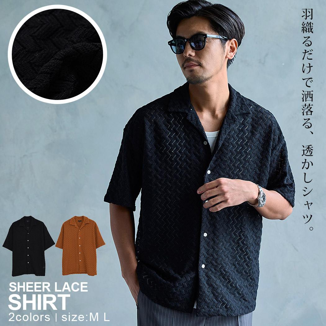SILVER BULLET（シルバーバレット） レースシャツ メンズ 半袖 開襟