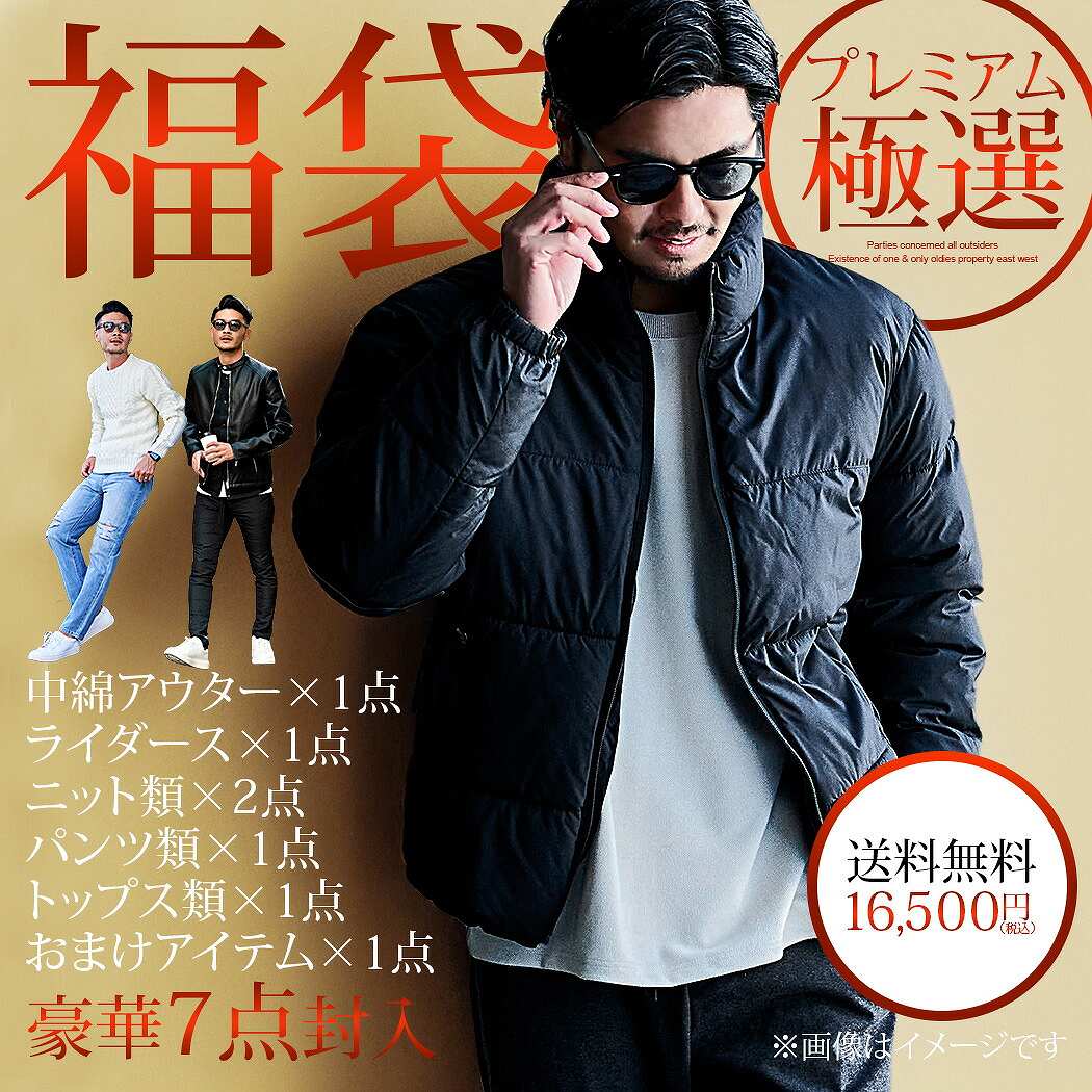 CavariA（キャバリア） 【先行予約商品】福袋 2026 メンズ 7点入り