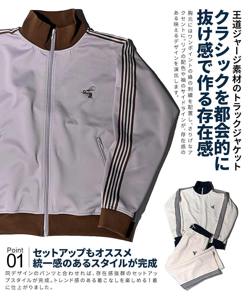 BEVERLY HILLS POLO CLUB（ビバリーヒルズポロクラブ） トラック