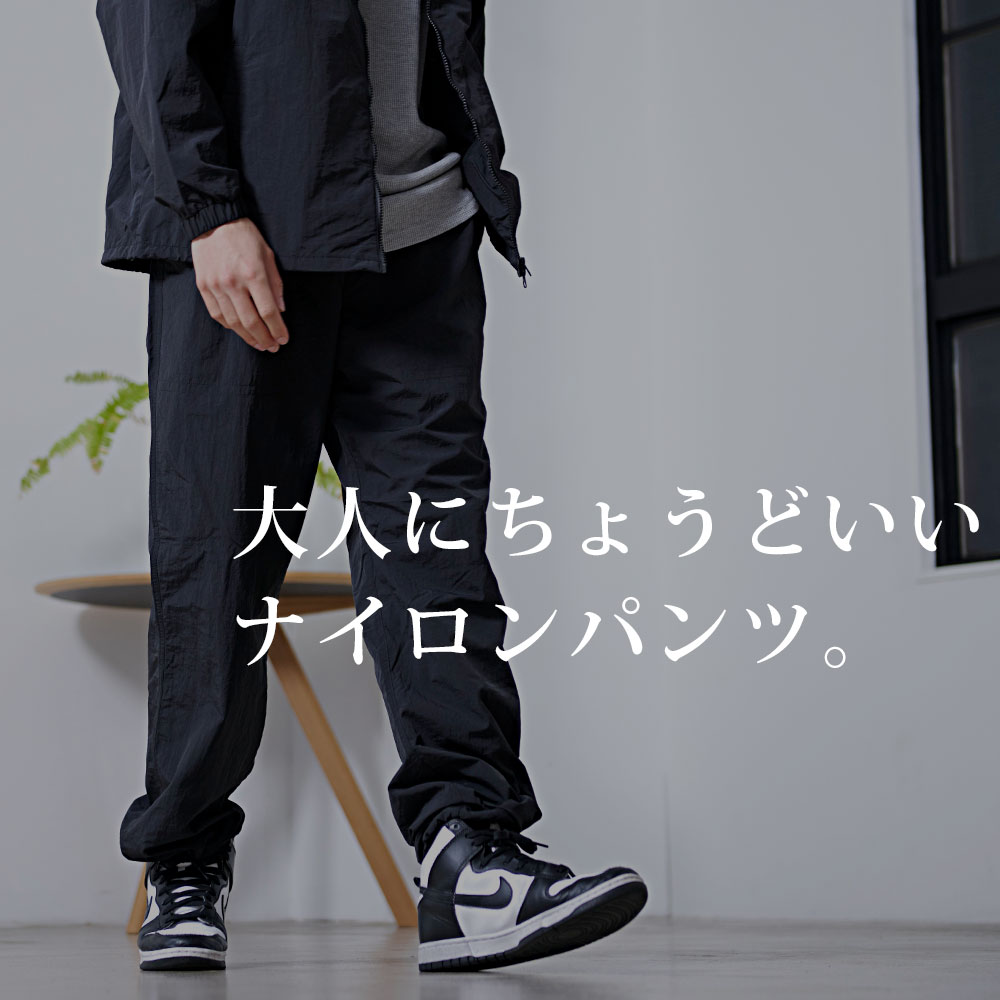 SILVER BULLET（シルバーバレット） ナイロンパンツ メンズ