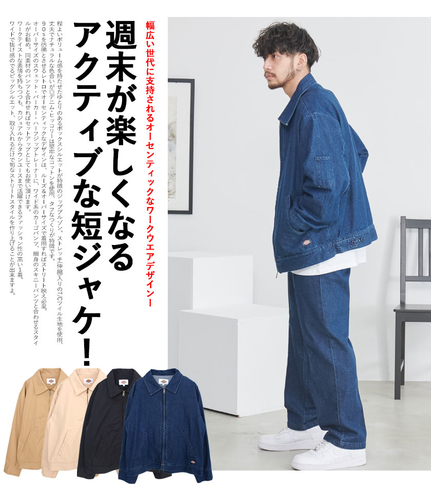 Dickies ディッキーズ 作業着 カバーオール メンズ 40代 50代