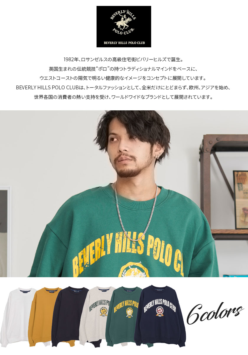 BEVERLY HILLS POLO CLUB（ビバリーヒルズポロクラブ） トレーナー