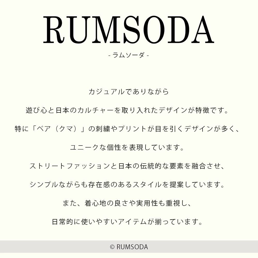 RUMSODA（ラムソーダ） パーカー メンズ セットアップ対応 ベア くま 