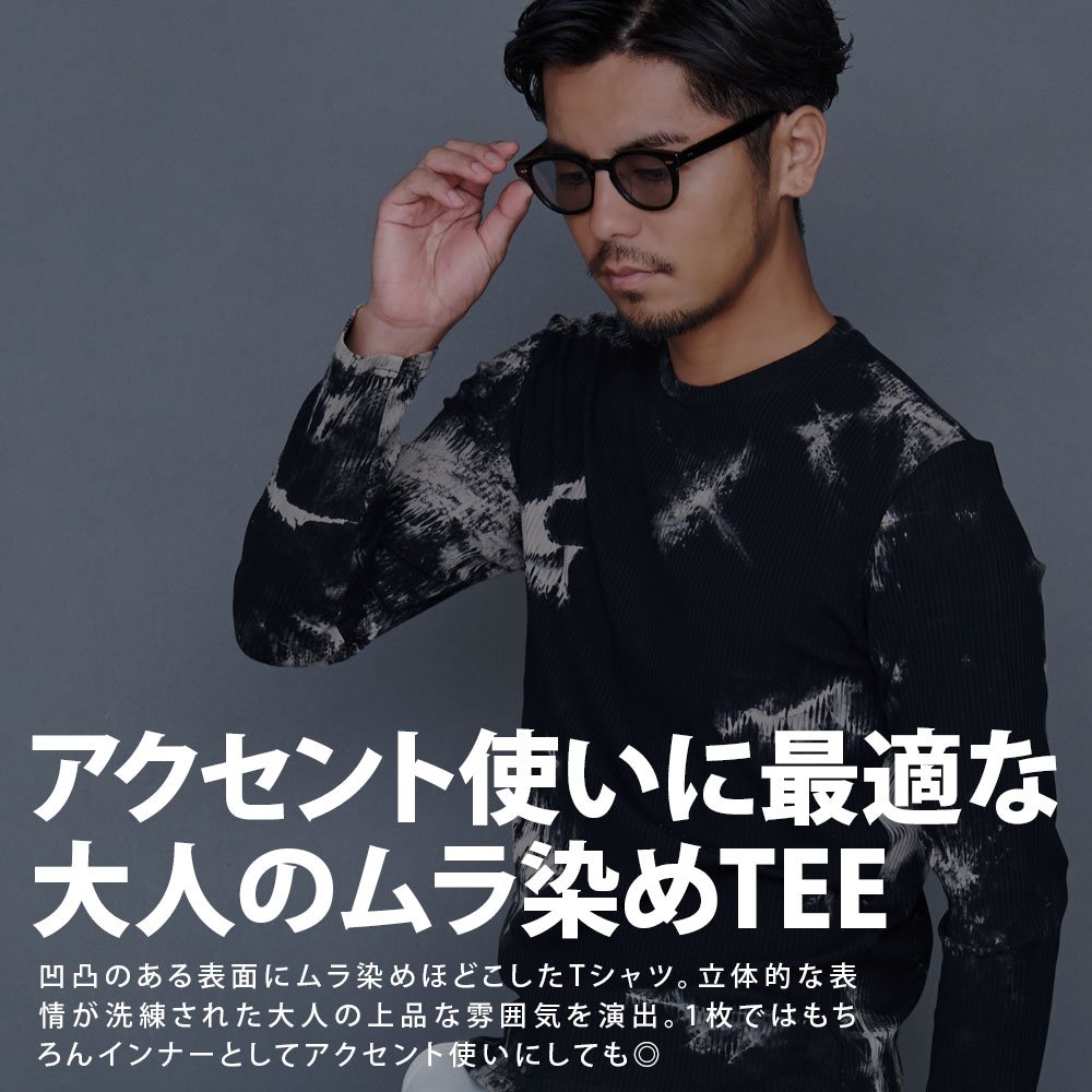 SILVER BULLET ロンT メンズ Tシャツ 長袖 カットソー インナー
