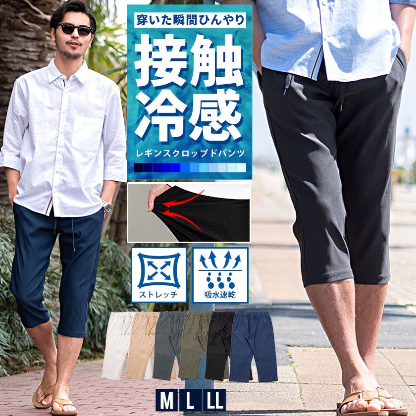 SILVER BULLET（シルバーバレット） クロップドパンツ メンズ 7分丈 夏
