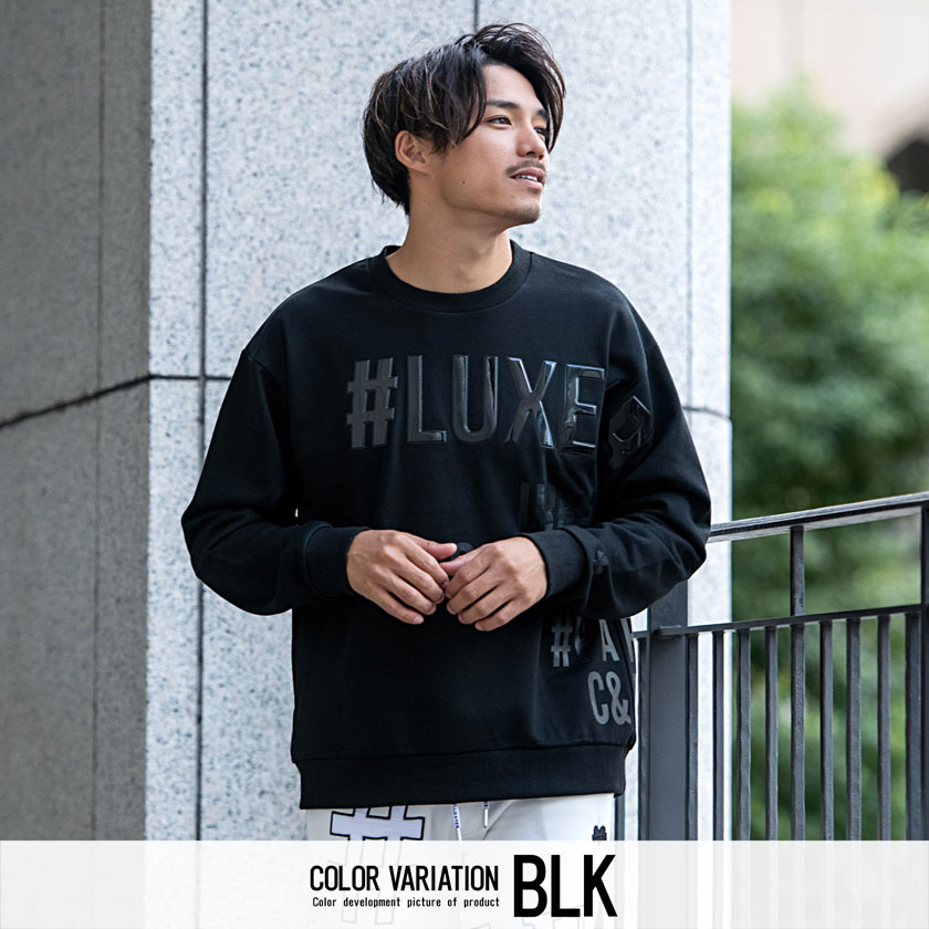 LUXE/R トレーナー メンズ スウェット ブランド おしゃれ 長袖