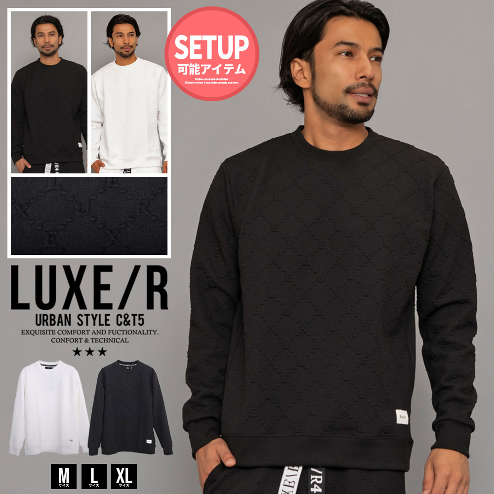 LUXE/R（ラグジュ） トレーナー スウェット メンズ 長袖 ブランド