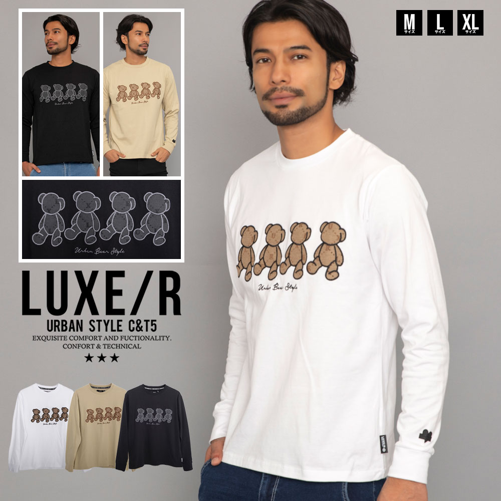 LUXE/R（ラグジュ） ロンT メンズ Tシャツ 長袖 ストレッチクマ ベア