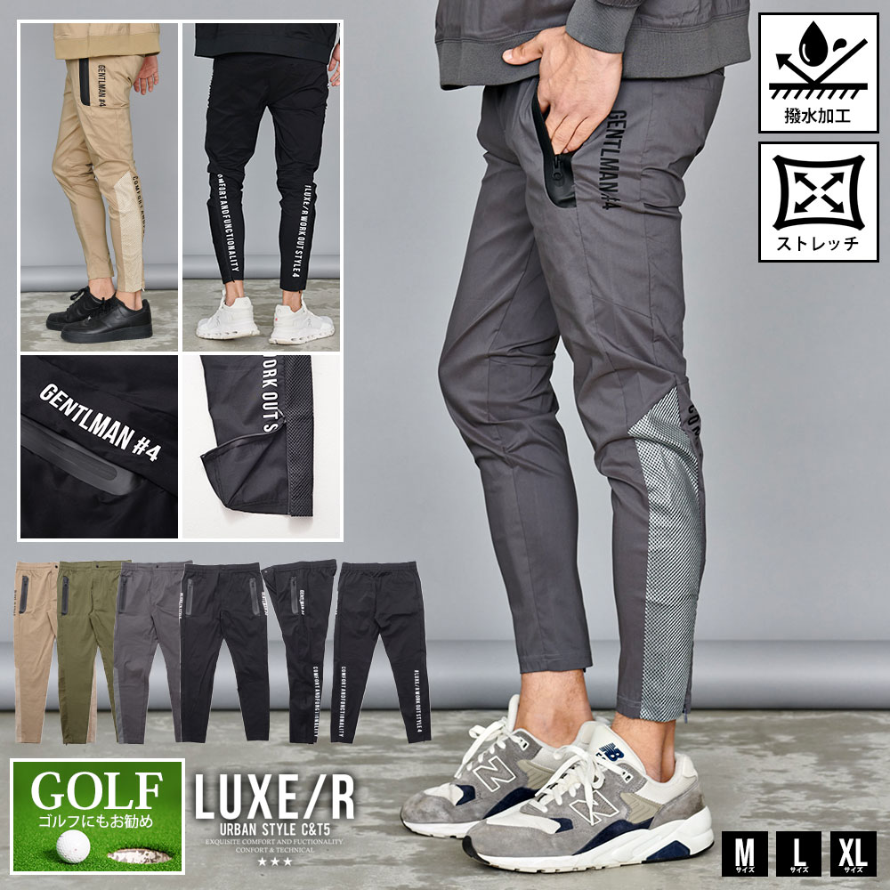 LUXE/R（ラグジュ） パンツ メンズ ボトムス ジャージ ジョガー 伸縮性