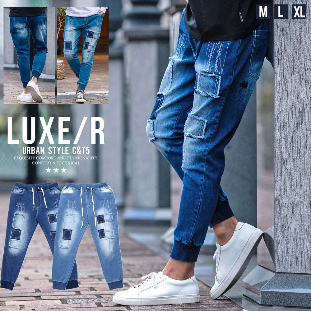 LUXE/R（ラグジュ） ジョガーパンツ メンズ デニム パッチワーク