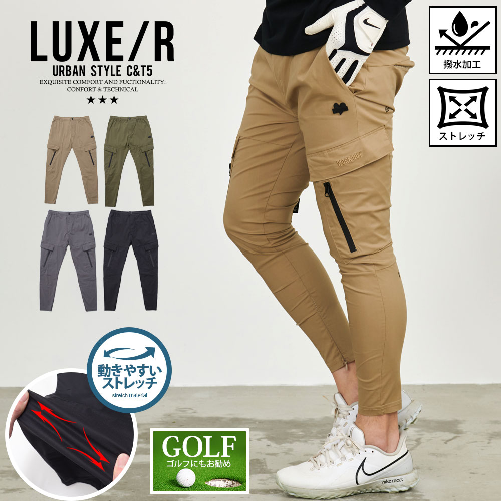 LUXE/R GOLF ストレッチ布帛カーゴパンツ LUXE/R（ラグジュ） カーゴパンツ メンズ ブランド ゴルフ 布帛