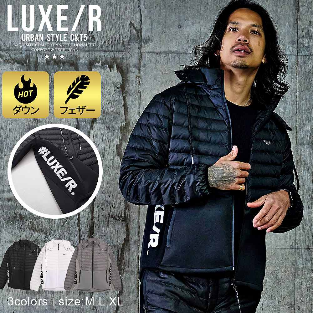 LUXE/R（ラグジュ） ダウンジャケット メンズ 中綿ジャケット フード